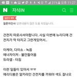 [세븐틴] 얘들아 응원봉 건전지 조심해서 <b>사</b>