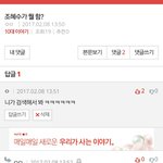 조혜수 일 모르면 <b>니</b>가 찾아서 <b>보</b>셈 ㅂㅅ아