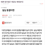 [댓글부탁해] <b>팬톡</b>에서 타 <b>팬톡</b> 욕하는 팬덤
