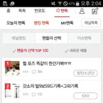 <b>엑소엘</b> 왜그러냐 진짜?