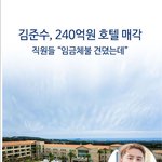 <b>JYJ</b> 준수 직원들 임금미지불
