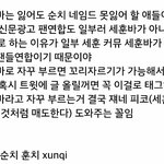 [EXO] <b>파도</b>파도 나오는 양아치 정치질들