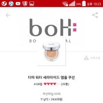 커버력높고 <b>촉촉</b>한쿠션 추천해줌