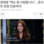 [EXO] <b>미녀</b> 엑소엘 한명 더 추가요~
