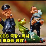 시민혈세 횡령한 전남<b>CBS</b>국장 1심 징역형!