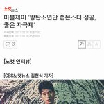 [방탄소년단] 갓남준 소리<b>질러</b>!!!