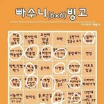 [EXO] 그냥 실물<b>영접</b>한적이없음