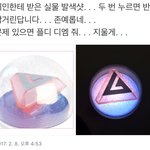 [세븐틴] 응원봉 <b>발색</b>대박이야