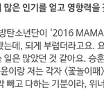 [방탄소년단] 위1너의 <b>송민</b>1호님!! 애들언급