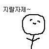 <b>숙제</b> 1개 안했다고 못되쳐먹은년 소리 들어야되냐 ㅠㅠ