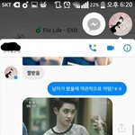 [EXO] 남자애가 뜬<b>금포</b>로 도경수 짤다운했다고 펨메하더니