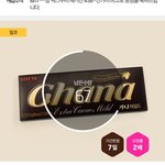 맥스무비란 곳에서 초콜렛 기프티콘 주네요