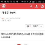 [EXO] ㅅ1발이거봐라