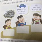 [방탄소년단] 초등학교 <b>학습지</b>에 애들이름ㅋㅋㅋㅋㅋ