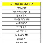 [세븐틴] 필독 @@병크홈 <b>목록</b> 끌올@@