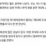 [아이콘] 또다시 일본간다