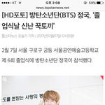 [방탄소년단] 기분 좋아지는 꾹토끼 <b>배달</b>이영