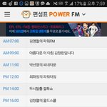 [EXO] 준면이 오늘 11시 라디오 편성표임