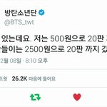[방탄소년단] 아 그날그날 있었던일을 <b>엄마</b>한테 말하는<b>애기</b>같아ㅠㅠㅠ