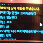 [EXO] 변백현 이름으로 게임 <b>캐리</b>했을때