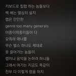 +추가)방탄 랩몬 심하다할정도로