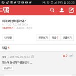 이 댓글 개어이없지 않음?ㅋㅋㅋㅋ