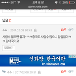 [EXO] ㅇㅌ ㅌㅌ로 비꼬는 거 조카 극혐;;