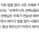 [EXO] 같은멤버<b>밥</b> 뺏어먹었었는데 <b>그</b>정도는해야지..