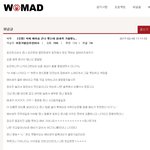 아버지 패는 워마드 회원