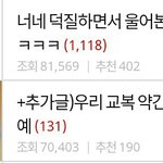 [ㅋㅋㅋㅋㅋ] ㅋㅋㅋㅋㅋ아니 톡선보다가ㅋㅋㅋㅋ