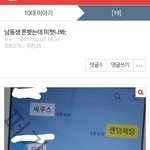[19] 어린남자애랑 성인남자도 <b>원조</b>교제임?