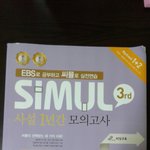 [문제집나눔] 문제집 나눔해!!필요한사람?