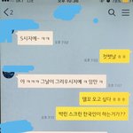 [꼭조언부탁] 믿었던 남친, <b>업소녀</b>와 원나잇 후 충격적 카톡내용(사진있음)