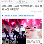 [방탄소년단] 비키트 <b>수정</b>계획이없다네..ㅇㅏ..