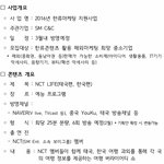 [NCT] 얘드라 이거 봤냐ㅠㅠㅠㅠㅠ