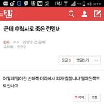 [EXO] 난 재11현이 떨어져서 죽을때 떨어진쪽 머리말고 반대쪽...