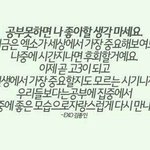 [EXO] 이거 김종잌이 한거 아뉘지 <b>아늠</b>?