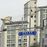시흥 <b>연성</b>역 공사중인곳 삼거리에서 교통사고가 났습니다..
