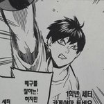 [하이큐] 히나타가 카게야마 소개하는 거 넘 웃곀ㅋㅋㅋ