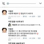 [세븐틴] <b>예수</b> 그거 안믿으면 좀 어떻다고