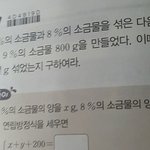 중2 수학뭄제 옾채에서 도와줄부느.?