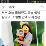 [EXO] 민석이인형들고 <b>졸사</b> 찍은 애