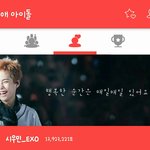 [시우민] 웅녀들 오늘 투표도 수고했어요!!>.<