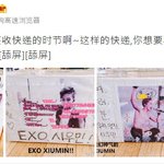 [EXO] 세훈바 오늘 이거 봄?