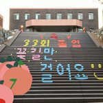 [EXO] 우리 학교 <b>강당</b>앞 계단 예쁘지않냐