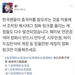 [시우민] 웅녀들 혹시 <b>트윗</b>에서 연검정화하는 웅녀 있으면 주의해주세요