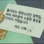 [방탄소년단] 괴도 <b>시혁</b>오빠 아직 훔쳐갈때가 아닌가봄 내일을 기약하자