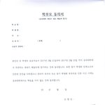 부산 모 국립대 신입생 목숨담보서?