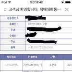 [<b>이</b>삐] 티켓이 <b>안</b> 와ㅜㅠ