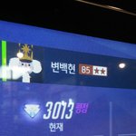 [EXO] 베톡 백현이 이름으로게임<b>캐리</b>했다는애야